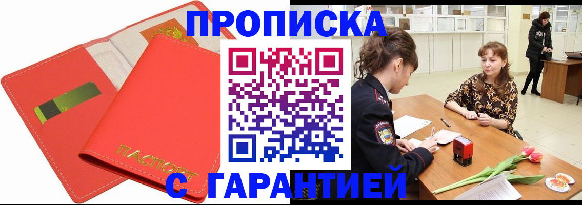 временная регистрация поиск в Владимире