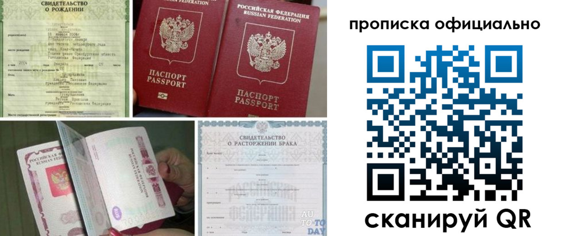 временная регистрация недорого в Владимире