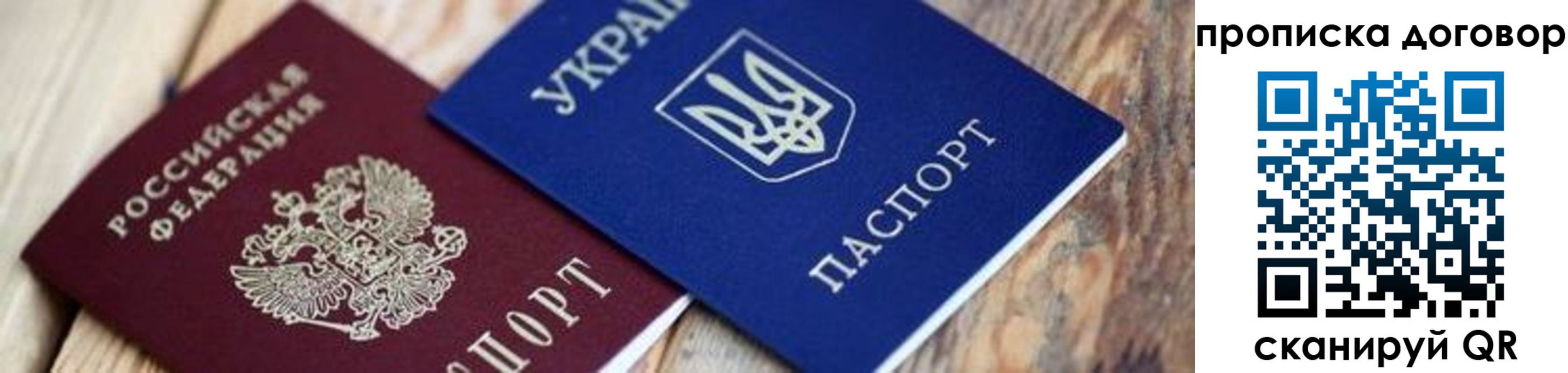 временная регистрация для школы в Владимире