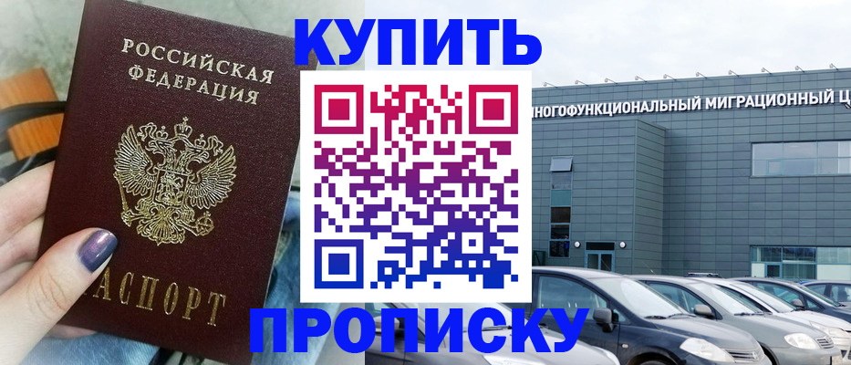 временная регистрация надежно в Владимире