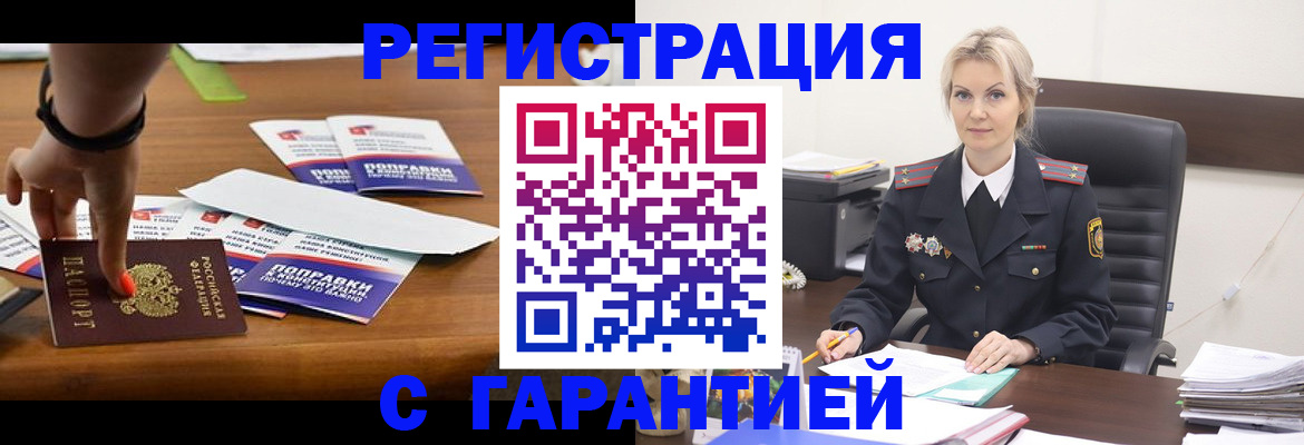 прописка от собственника в Владимире