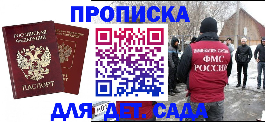 временная регистрация в Владимире