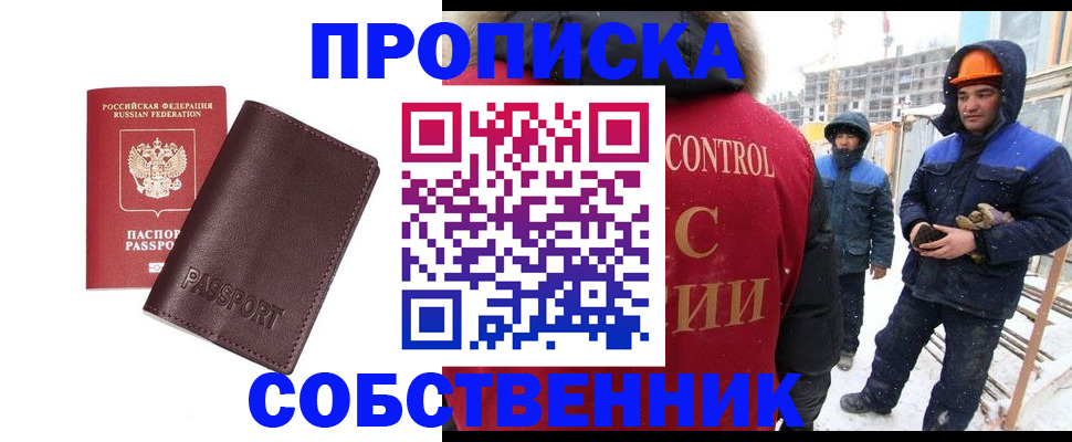 временная регистрация законно в Владимире