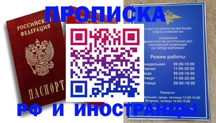 пропишу в квартире в Владимире