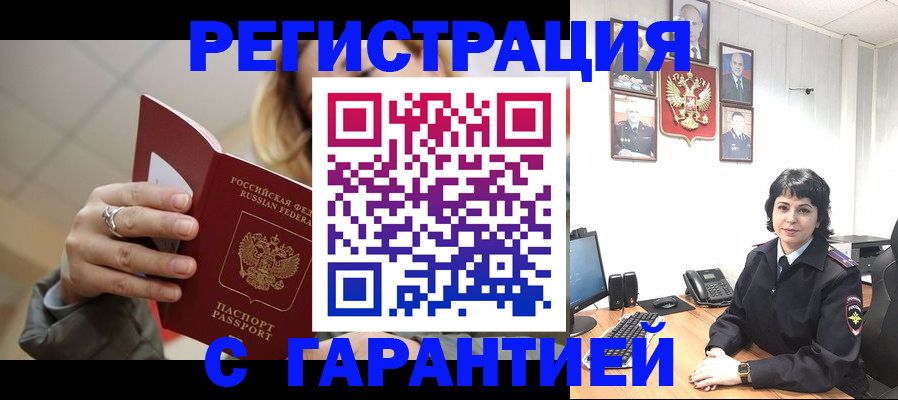 прописка 2025 в Владимире