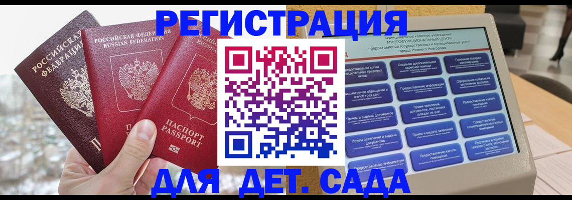 прописка регистрация в Владимире
