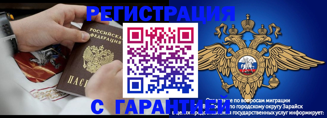временная регистрация для всех в Владимире