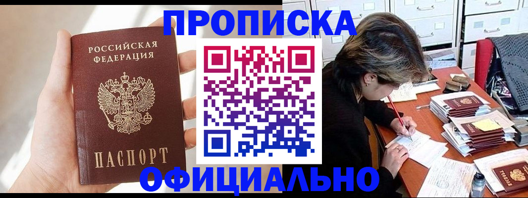 прописка для школы в Владимире