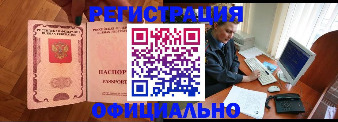 прописка для военкомата в Владимире