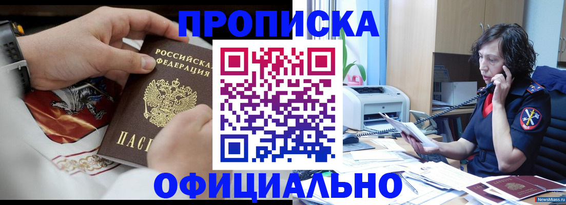 временная регистрация купить в Владимире