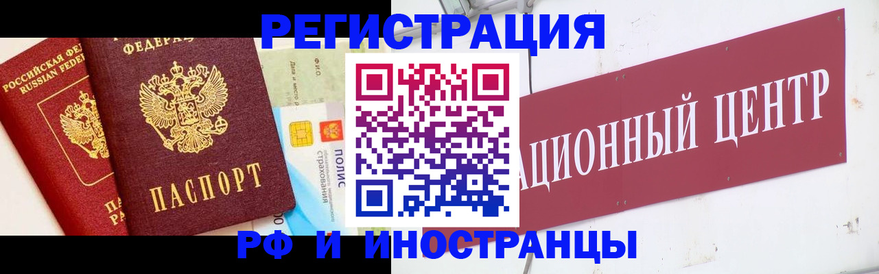 прописка для работы в Владимире