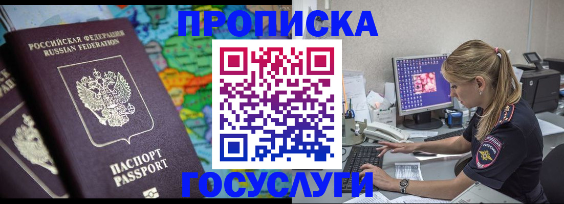 временная регистрация собственник в Владимире
